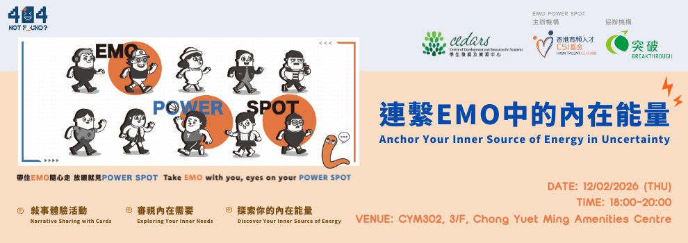 Anchor Your Inner Source of Energy in Uncertainty